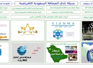 ايجانما للتطوير الاعلامي الإلكترونية مناهج اعلامية حصرية - للتواصل والتسجيل 0503533324  الاكاديمية الوحيدة في الشرق الاوسط التي تقدم مناهج اعلامية حديثة 